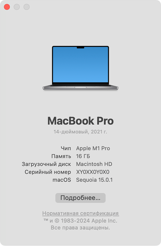 Меню 'Об этом Mac'